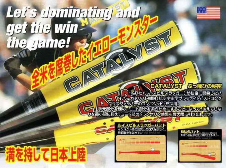 イエローモンスター】一世風靡したルイスビルスラッガーのバット 