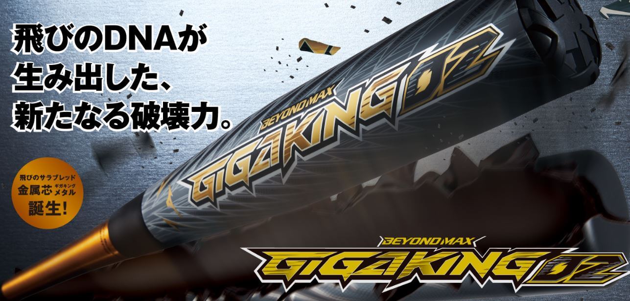 飛距離抜群】ビヨンドマックスギガキング02打感は？ | まこと兄やんの