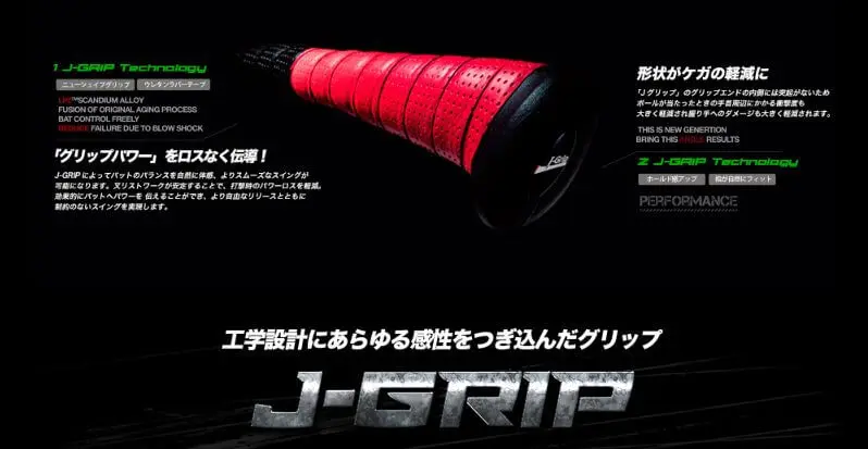 J-GRIP