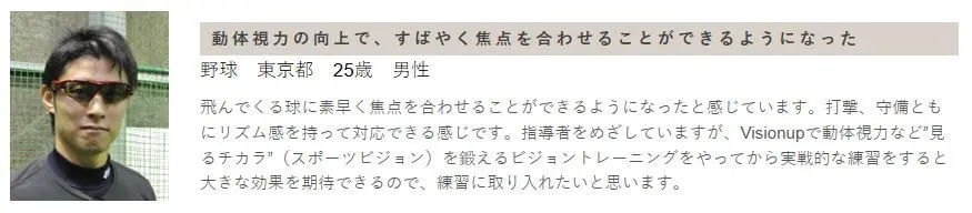 ビジョナップのデータ４