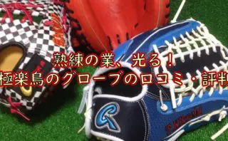 野球　TOKYO BULL 硬式野球グローブ ブラック/オレンジ　東駒 野球 TOKYO BULL 硬式野球グローブ ブラック/オレンジ 東駒 野球 TOKYO